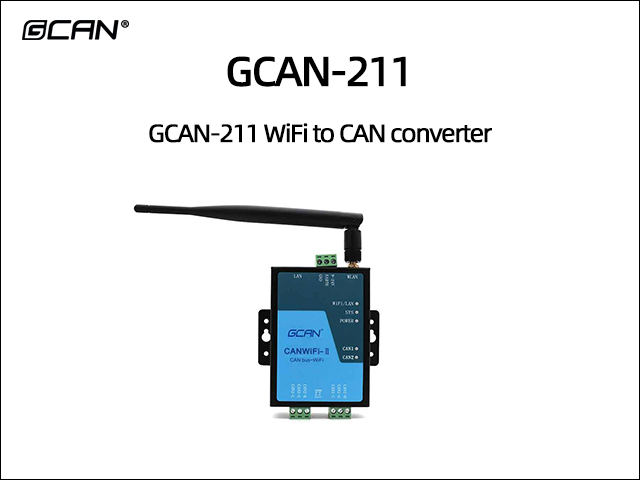 GCAN-211 WiFi to CAN converter