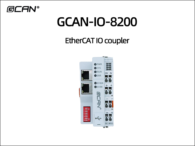 GCAN-IO-8200 EtherCAT IO coupler