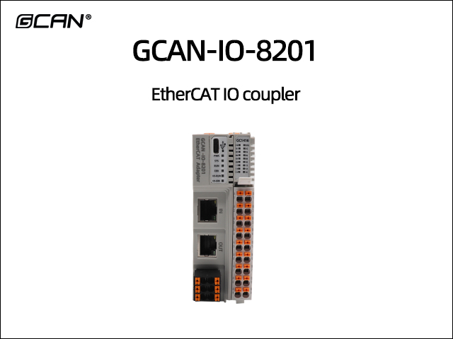 GCAN-IO-8201 EtherCAT IO coupler
