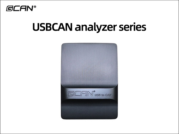USBCAN analyzer series