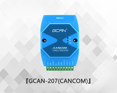 Guangcheng technology serial port to can equipment
