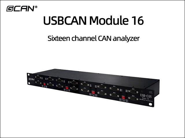 USBCAN Module 16 Sixteen channel CAN analyzer