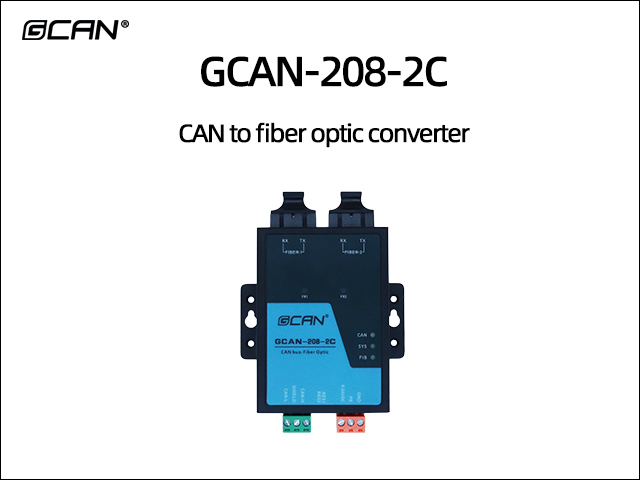 GCAN-208-2C CAN to fiber optic converter