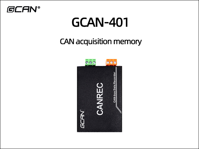 GCAN-401 CAN acquisition memory