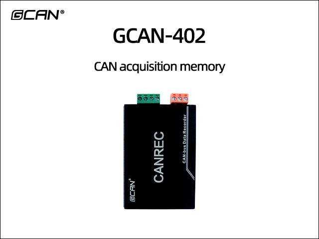 GCAN-402 CAN acquisition memory