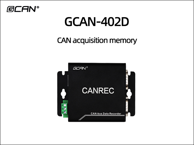 GCAN-402D CAN acquisition memory