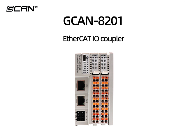 GCAN-8201 EtherCAT IO coupler