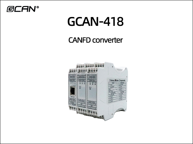 GCAN-418 CANFD converter
