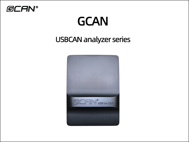 USBCAN analyzer series