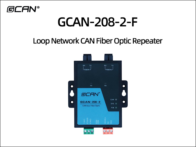 GCAN-208-2-F Loop Network CAN Fiber Optic Repeater GCAN-208-2-F Loop Network CAN Fiber Optic Repeater