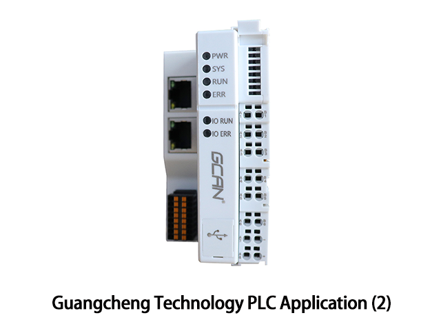 Guangcheng Technology PLC Application (2) Guangcheng Technology PLC Application (2)