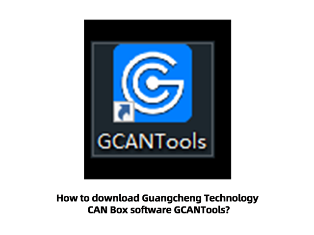 How to download Guangcheng Technology CAN Box software GCANT How to download Guangcheng Technology CAN Box software GCANT