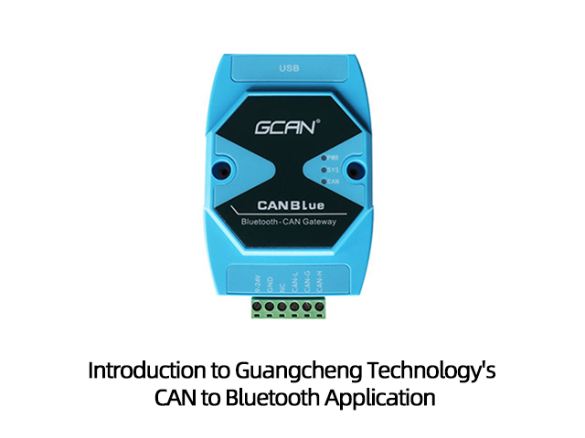 Introduction to Guangcheng Technology's CAN to Bluetooth App