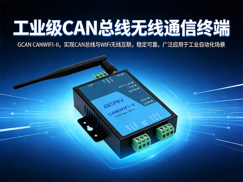 Solution to the problem of CAN to WiFi conversion