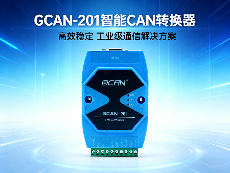 10 common problems and solutions for converting CAN to RS232