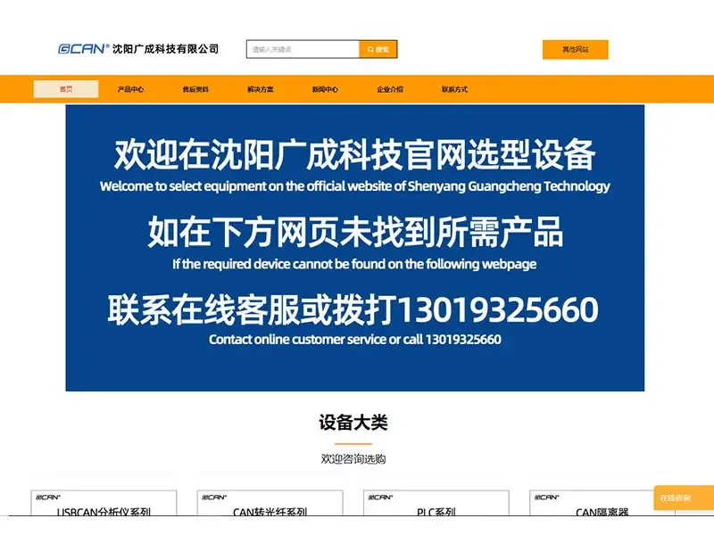 Guangcheng GCAN-203 CAN to Bluetooth User Experience