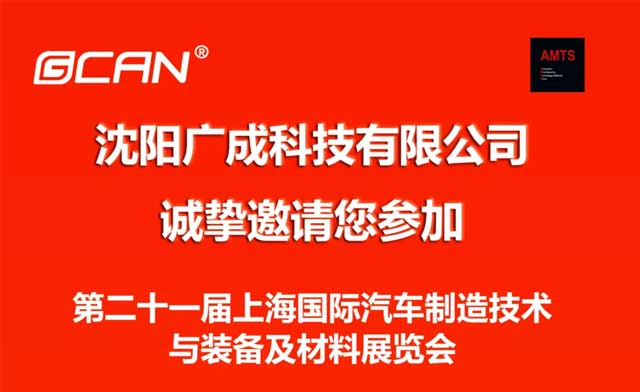 Welcome to the Shanghai Industrial Exhibition